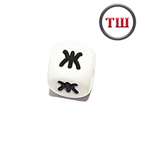 буква Ж (толстый шрифт, силикон)