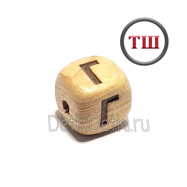 буква Г можжевеловая (толстый шрифт)