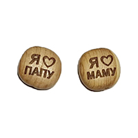 Я ЛЮБЛЮ МАМУ / Я ЛЮБЛЮ ПАПУ двусторонняя можжевеловая