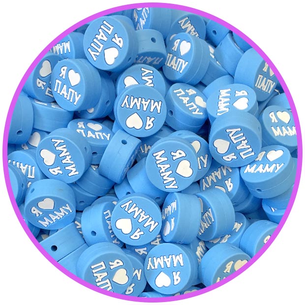 Круглая Я ♡ ПАПУ МАМУ Голубой