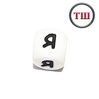 буква Я (толстый шрифт, силикон)