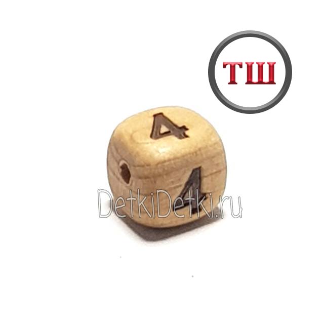 цифра 4 можжевеловая (толстый шрифт)