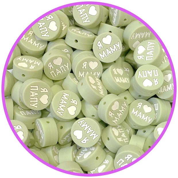 Круглая Я ♡ ПАПУ МАМУ Лен