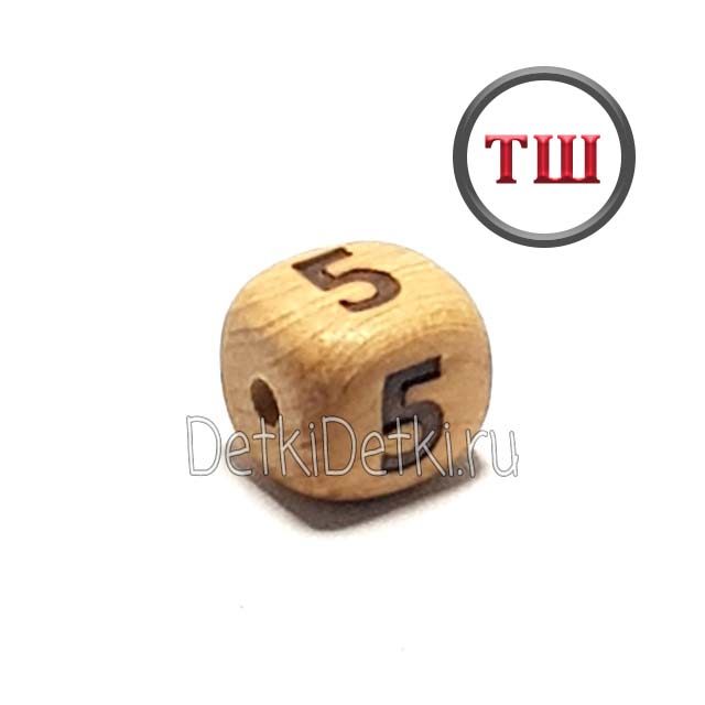 цифра 5 можжевеловая (толстый шрифт)