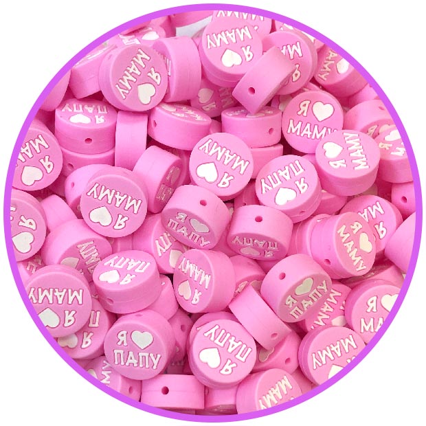 Круглая Я ♡ ПАПУ МАМУ Пинк