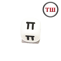 буква П (толстый шрифт, силикон)