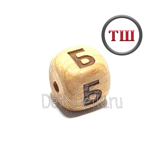 буква Б можжевеловая (толстый шрифт)