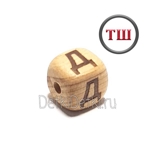 буква Д можжевеловая (толстый шрифт)