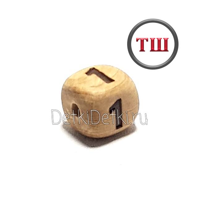 цифра 1 можжевеловая (толстый шрифт)