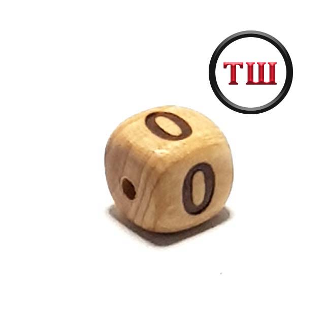 цифра 0 можжевеловая (толстый шрифт)