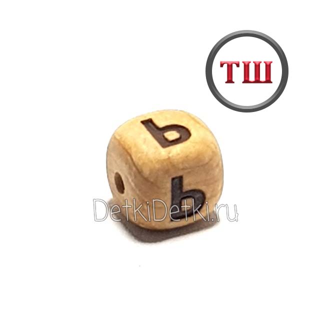 буква Ь можжевеловая (толстый шрифт)