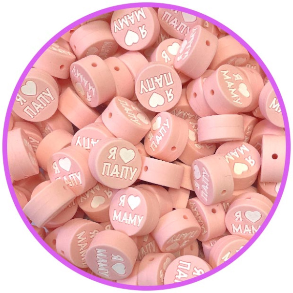 Круглая Я ♡ ПАПУ МАМУ Candy Pink