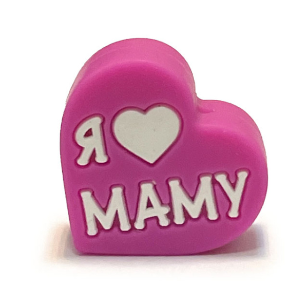 Сердечко Я ♡ МАМУ ПАПУ Фуксия