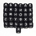 Силиконовые черные буквы 
