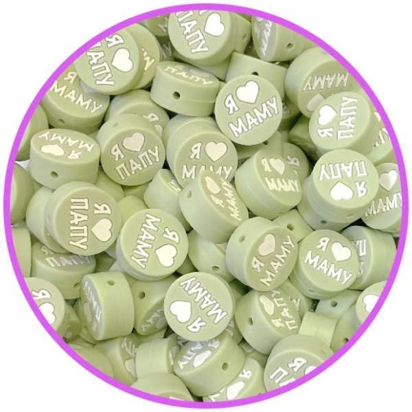 Круглая Я ♡ ПАПУ МАМУ Лен