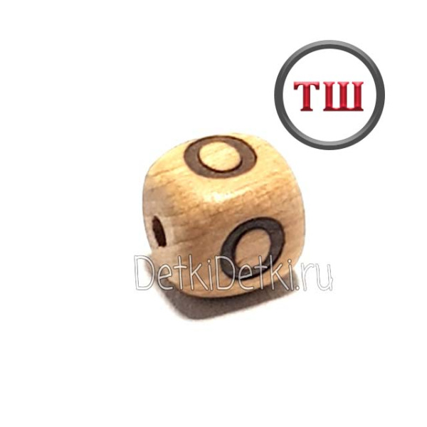 буква О можжевеловая (толстый шрифт)