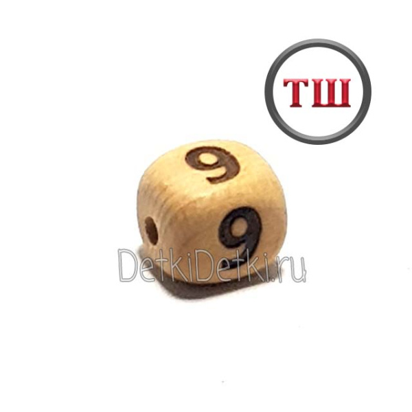 цифра 9 можжевеловая (толстый шрифт)