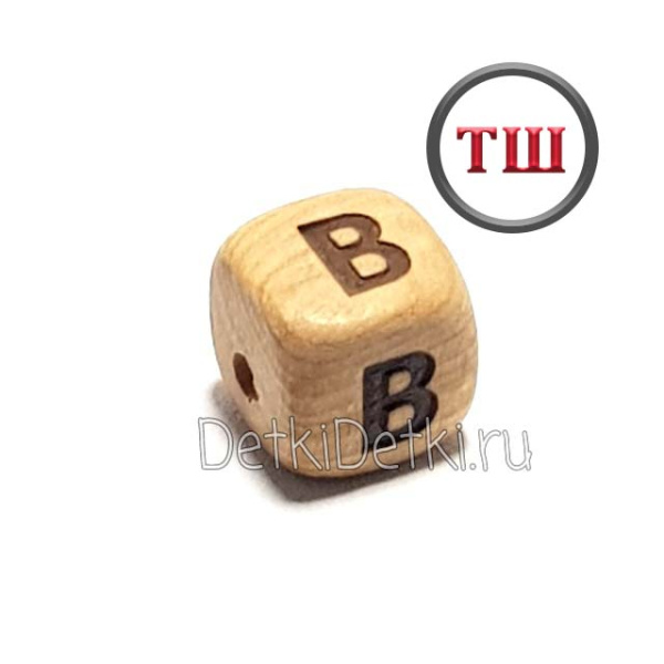 буква В можжевеловая (толстый шрифт)