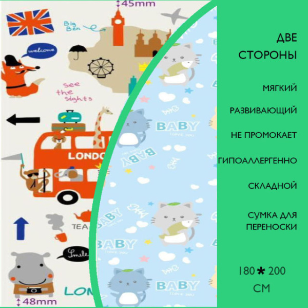 Коврик детский игровой 200 х 180, для ползанья, складной двухсторонний, развивающий (Англия/Котик)