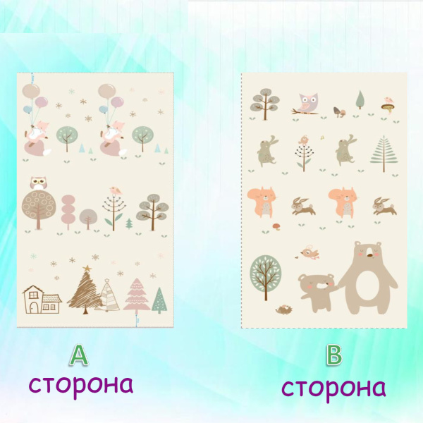 Коврик детский игровой 200 х 180, для ползанья, складной двухсторонний, развивающий (Лесные звери)