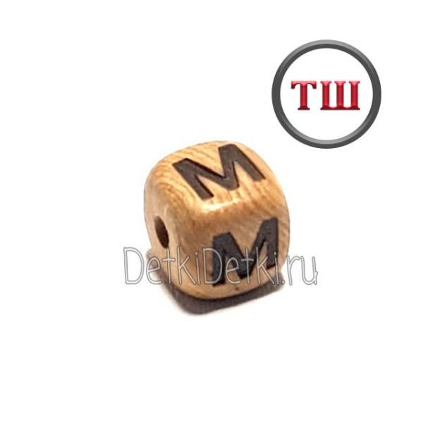 буква М можжевеловая (толстый шрифт)