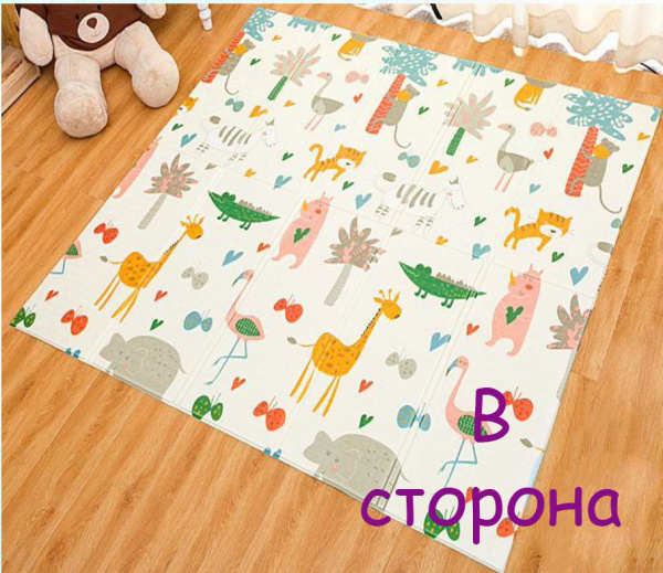 Коврик детский игровой 150 х 200, для ползанья, складной двухсторонний, развивающий (Саванна/Водный мир)