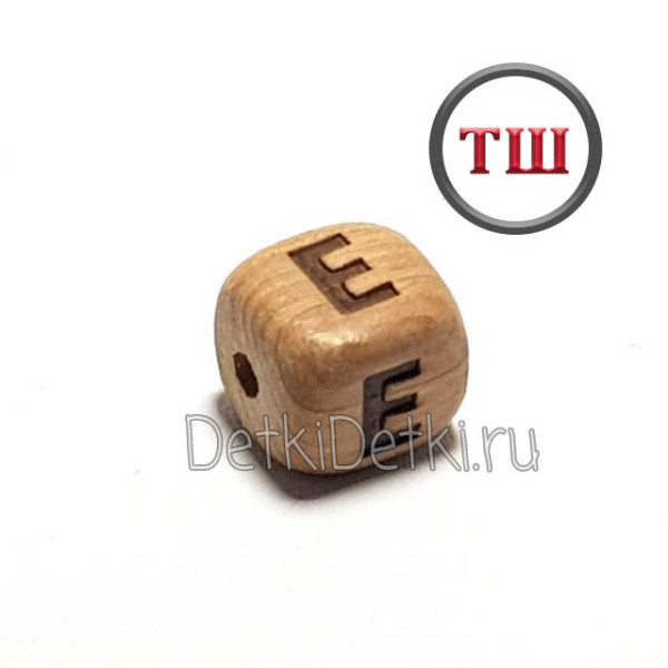 буква Е можжевеловая (толстый шрифт)