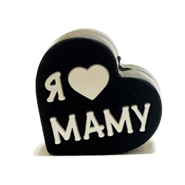 Сердечко Я ♡ МАМУ ПАПУ  Черное